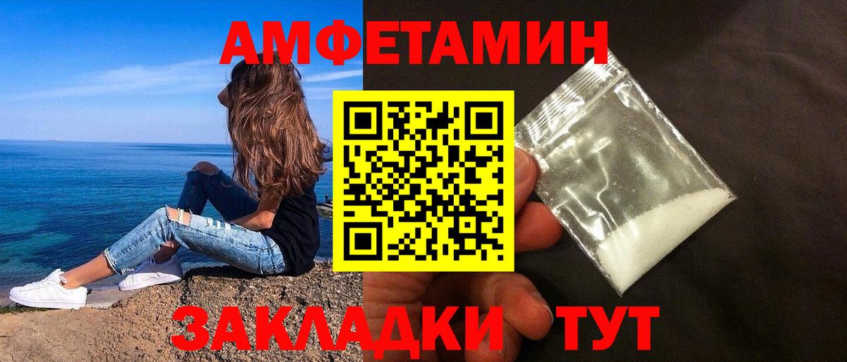 АМФЕТАМИН 97% Дятьково