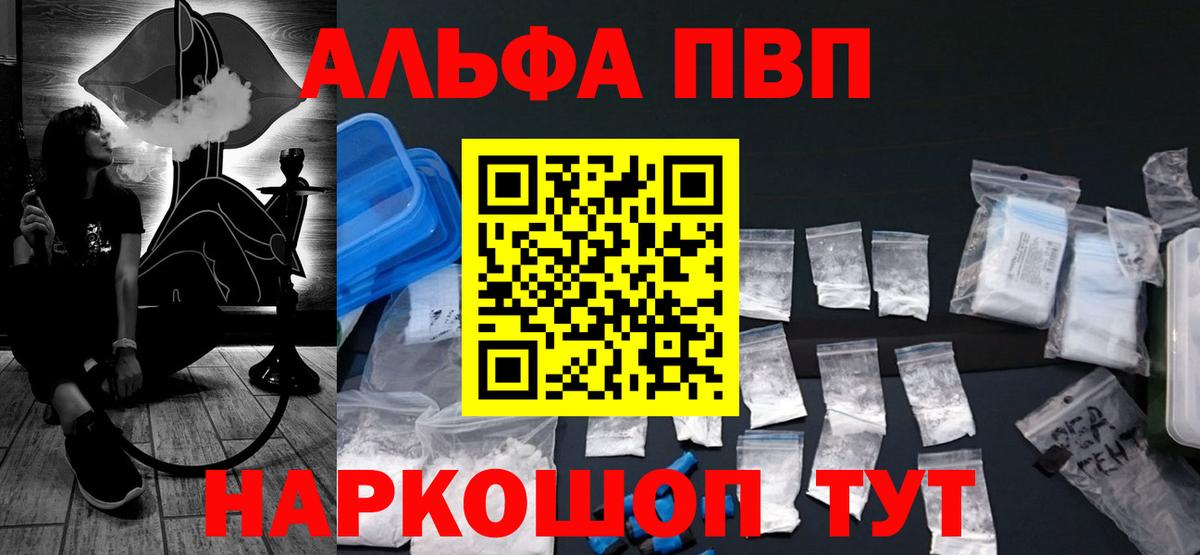 Дятьково  Alpha-PVP СК  Alfa_PVP крисы CK  APVP  Вход с VPN 