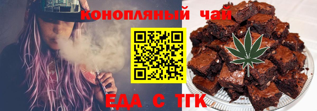 Cannafood конопля  Вход с VPN  Дятьково 