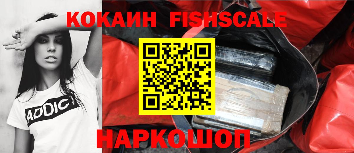 КОКАИН Эквадор Дятьково