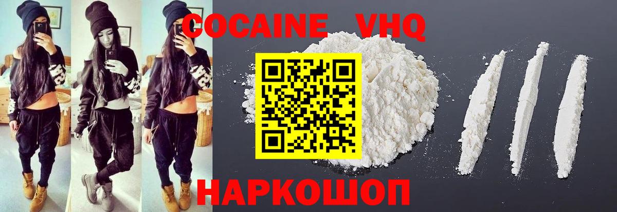 COCAIN VHQ  Кокаин  Дятьково  КОКАИН 97%  Вход с VPN 