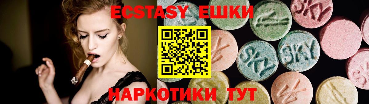 Экстази ешки  Экстази круглые  Вход с VPN  Ecstasy  Дятьково 