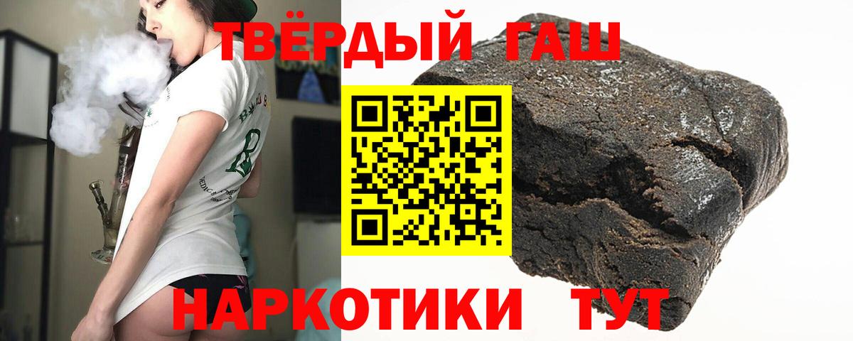 ГАШ индика сатива Дятьково