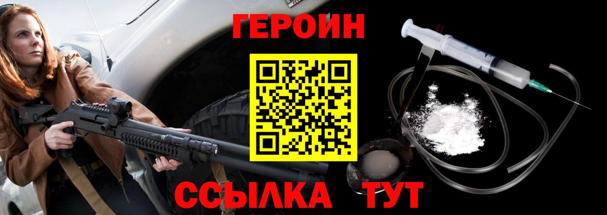 Дятьково  ГЕРОИН афганец  Вход с VPN 