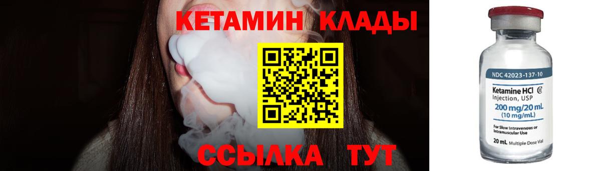 Кетамин VHQ  Вход с VPN  Дятьково 