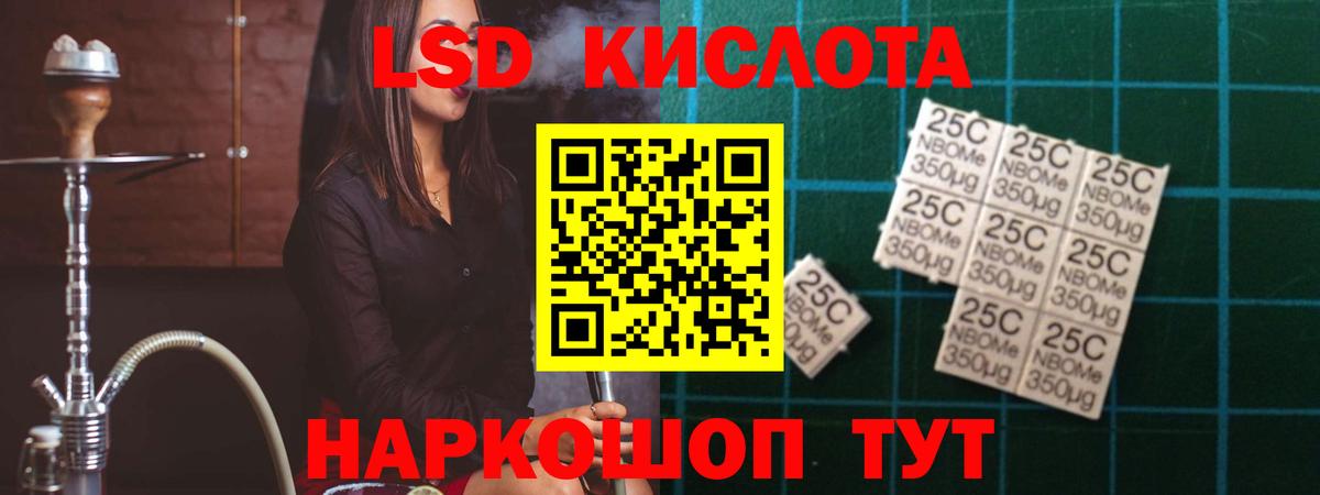 ЛСД экстази кислота Дятьково