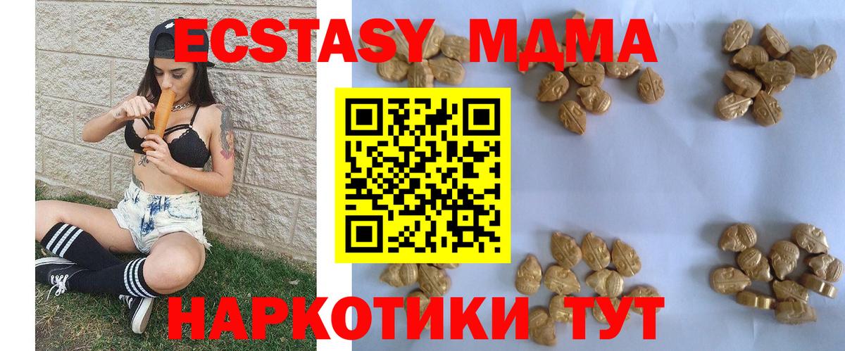 МДМА crystal Дятьково