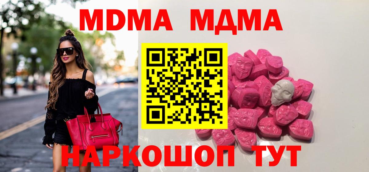 MDMA  MDMA кристаллы  Вход с VPN  Дятьково 