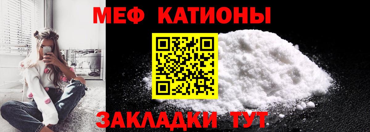 Меф  Дятьково