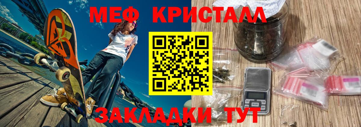 Дятьково  МЯУ-МЯУ кристаллы  Вход с VPN  Мефедрон мука 