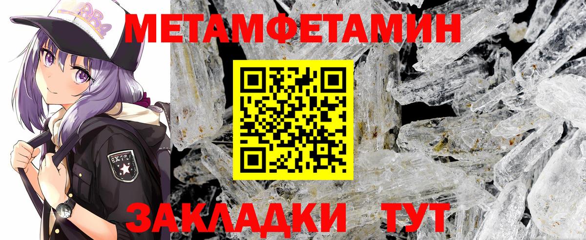 Первитин  Вход с VPN  Дятьково  Первитин Methamphetamine 