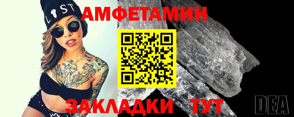 Метамфетамин мет Дятьково