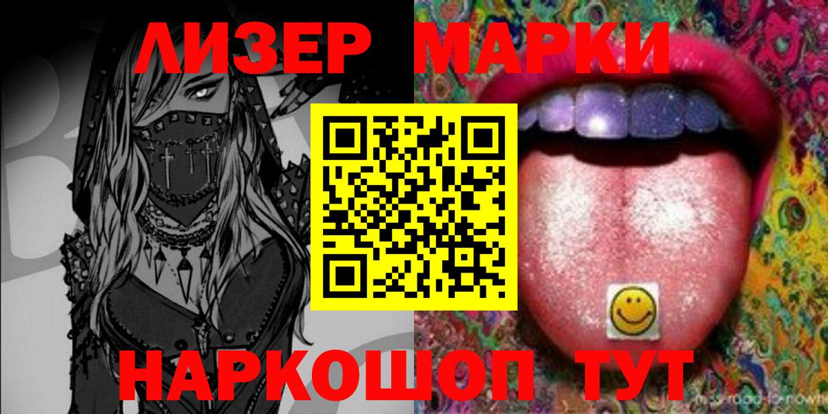 Марки NBOMe 1,8мг Дятьково