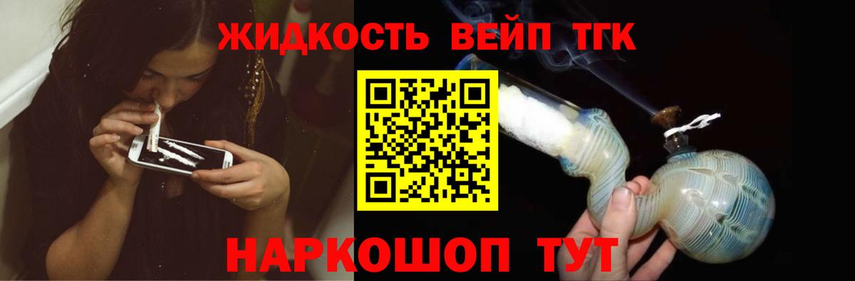 ТГК вейп с тгк  Вход с VPN  Дятьково  ТГК вейп 