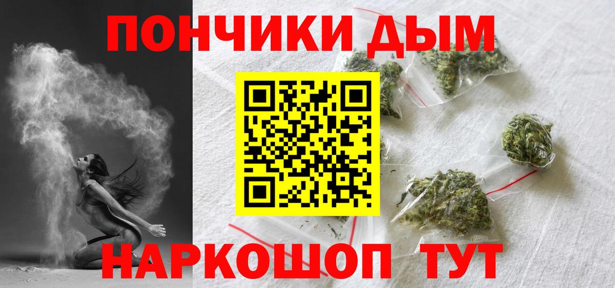 Каннабис THC 21%  Вход с VPN  МАРИХУАНА THC 21%  Канабис Bruce Banner  Дятьково  Каннабис индика 